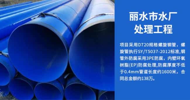 五营丽水水处理管道工程