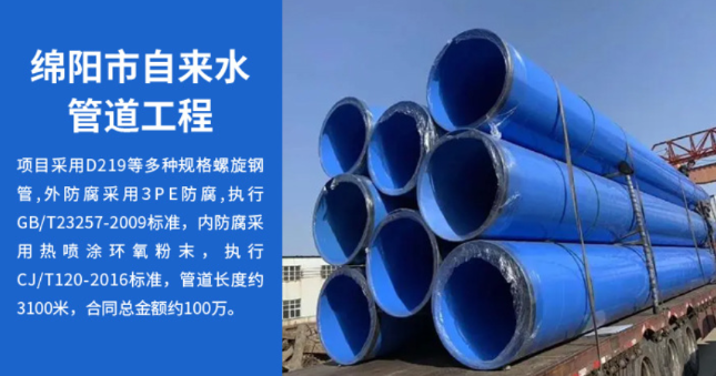 五营丽水市政管道工程